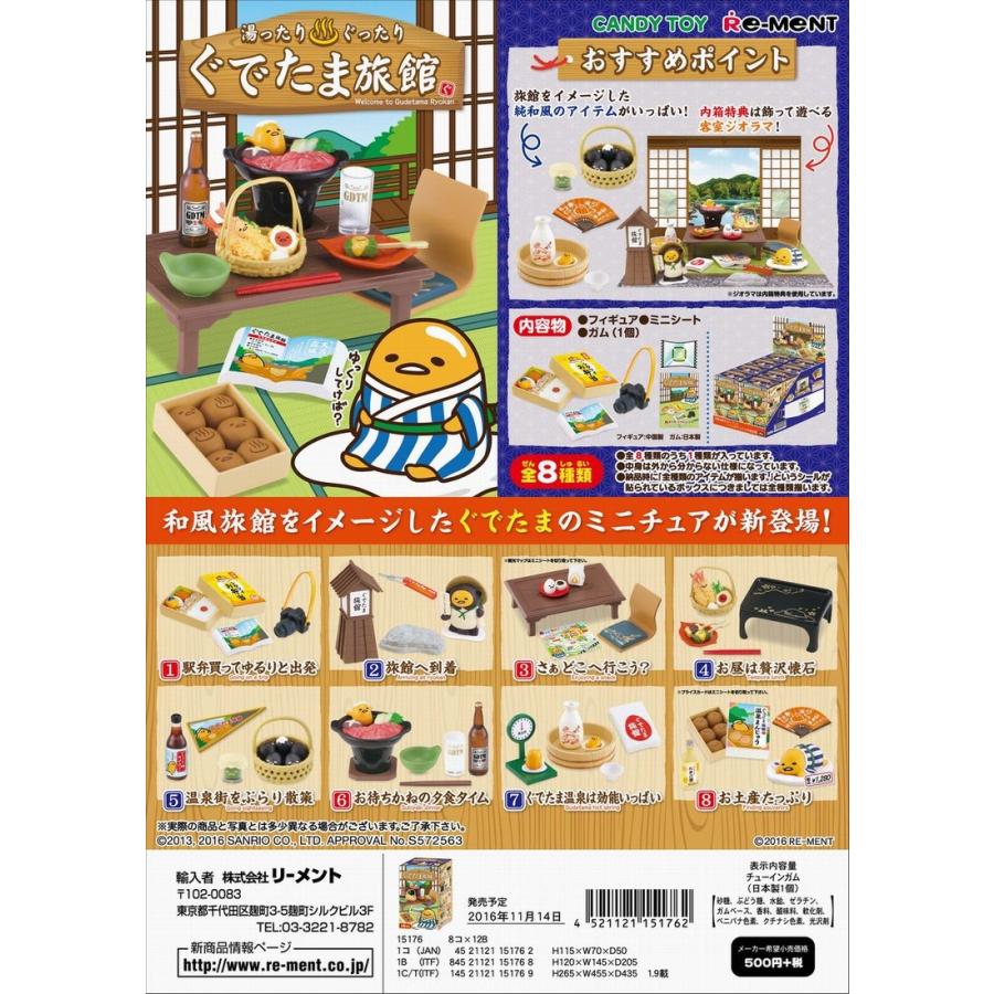 sanrio（サンリオ） リーメント ぐでたま 湯ったりぐったり ぐでたま 