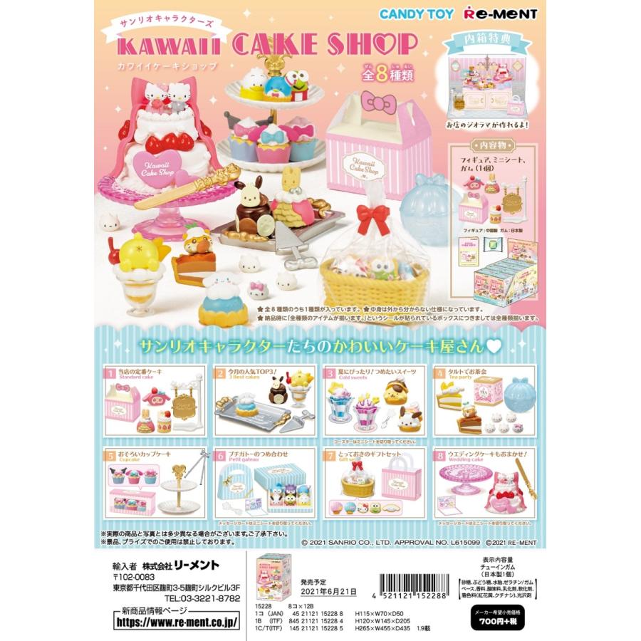 予約 6月21日発売 リーメント サンリオキャラクターズ Kawaii Cake Shop 全8種 １ｂｏｘで ダブらず揃います Goldendrop 通販 Yahoo ショッピング