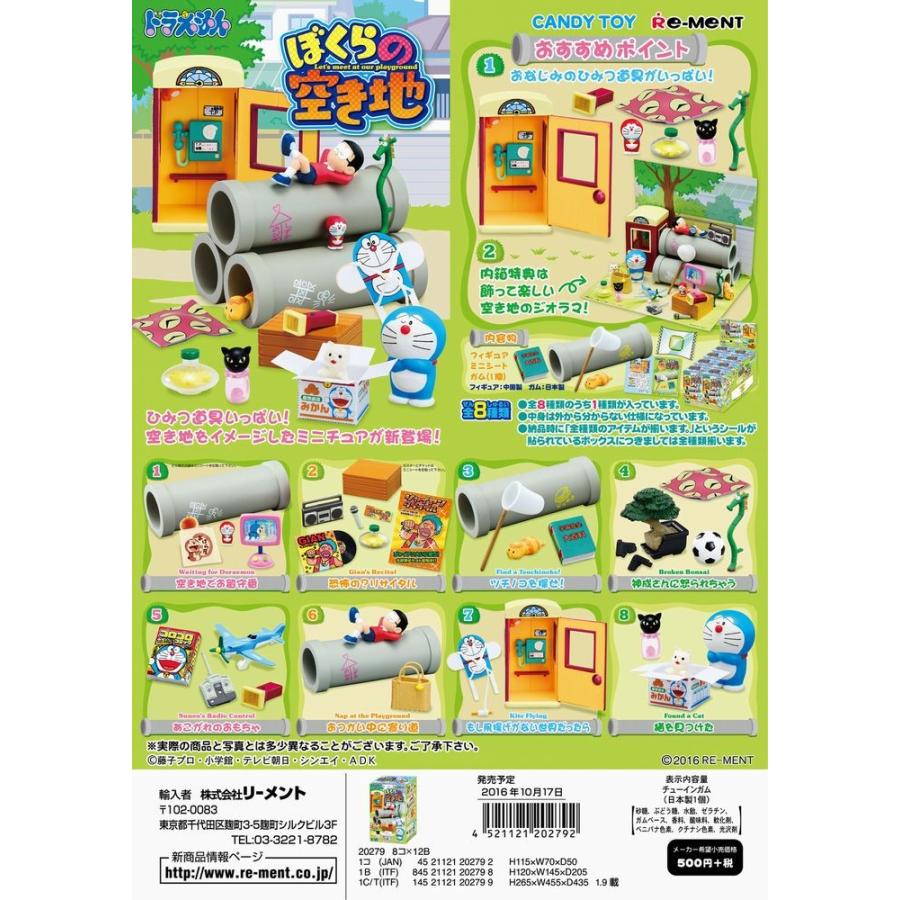 リーメント ドラえもん ぼくらの空き地 全８種 １ｂｏｘでダブらず揃います なくなり次第終了 Goldendrop 通販 Yahoo ショッピング