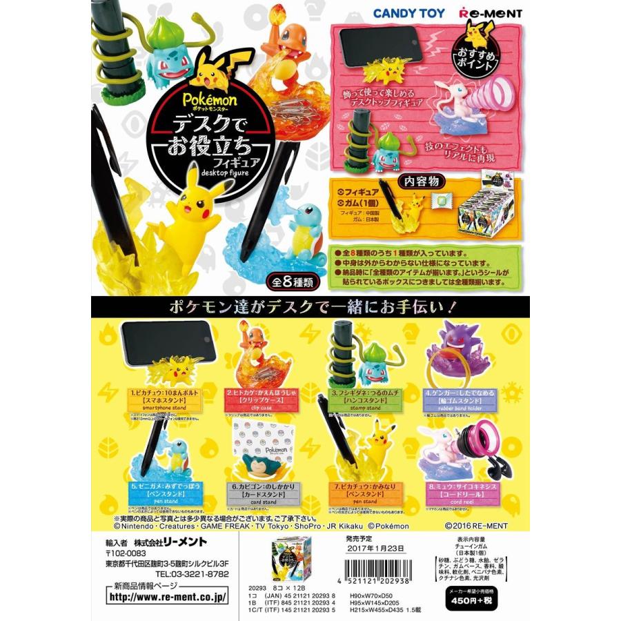 リーメント ポケモン デスクでお役立ちフィギュア 全８種 １ｂｏｘでダブらず揃います Goldendrop 通販 Yahoo ショッピング