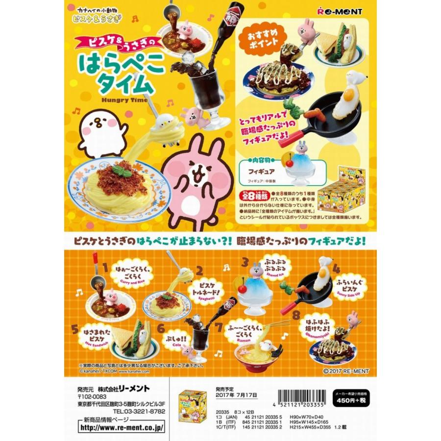 逆輸入 リーメント カナヘイの小動物 2種セット ミニチュア未開封 ピスケ うさぎ キャラクターグッズ Www Autopair Net