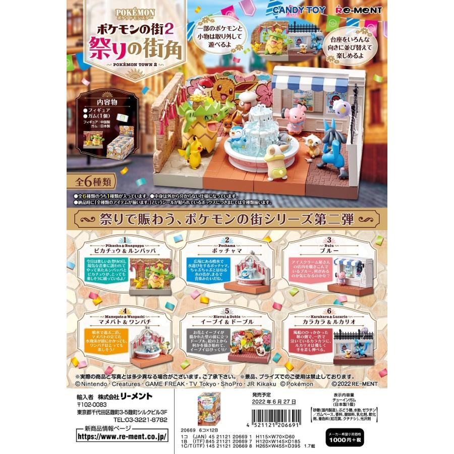 リーメント 予約 ポケモン の商品一覧 ゲームキャラクター フィギュア ゲーム おもちゃ 通販 Yahoo ショッピング