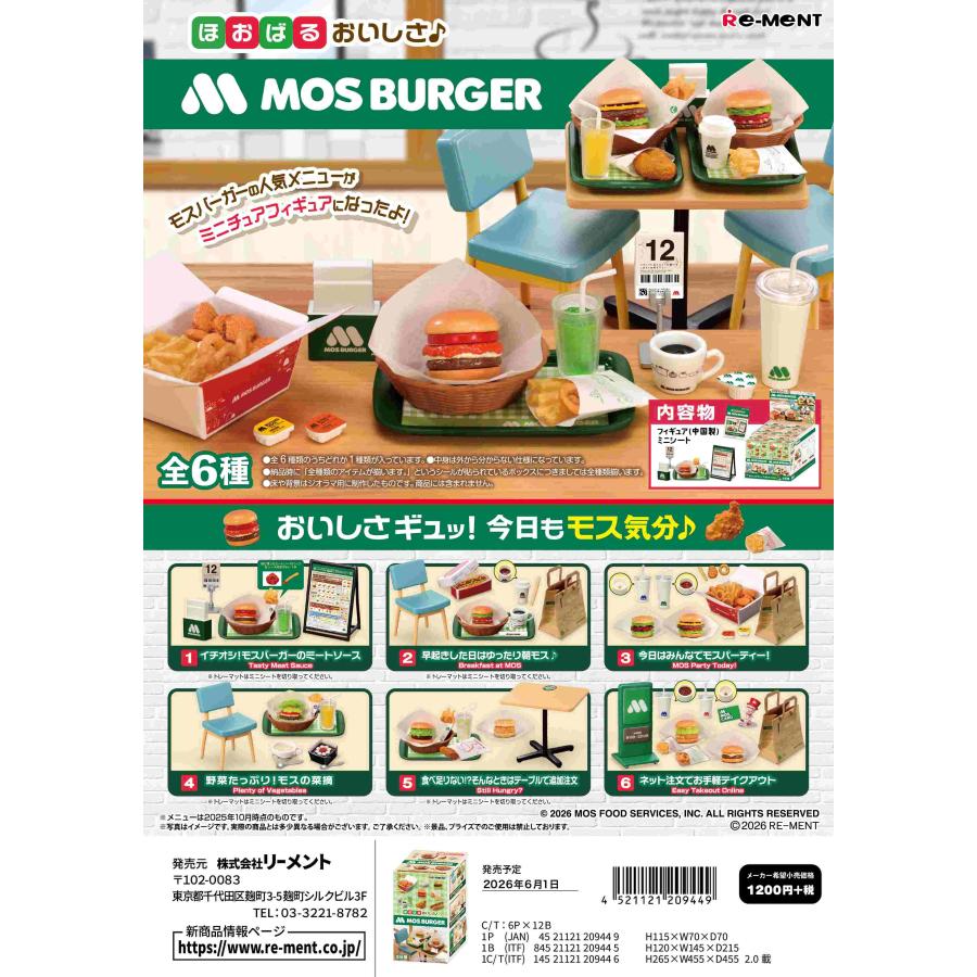 リーメント (予約)6月1日発売 企業コラボ ほおばるおいしさ