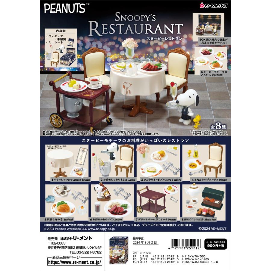 リーメント スヌーピー SNOOPY'S RESTAURANT 全8種 1BOXでダブら