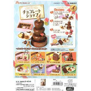 リーメント チョコレートショップ エンゲージチョコ ぷちサンプル