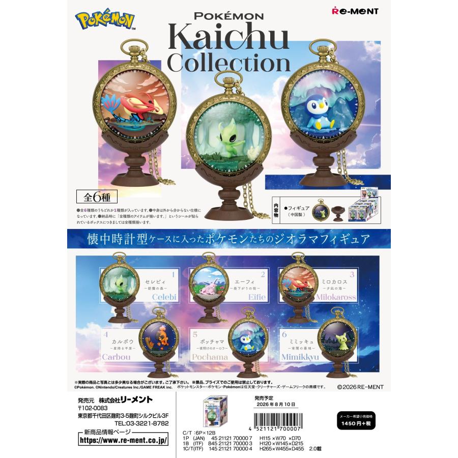 Ｋ*様 ポケモンゲーム4本セット Pokemon（ポケモン） ポケモンごいた ボードゲーム 4人用 20分〜 7歳