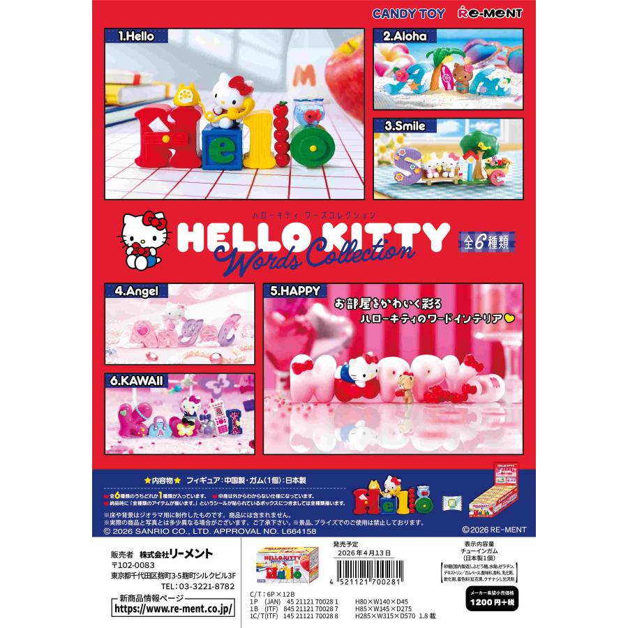 リーメント (予約)4月13日発売 サンリオ HELLO KITTY Words Collection