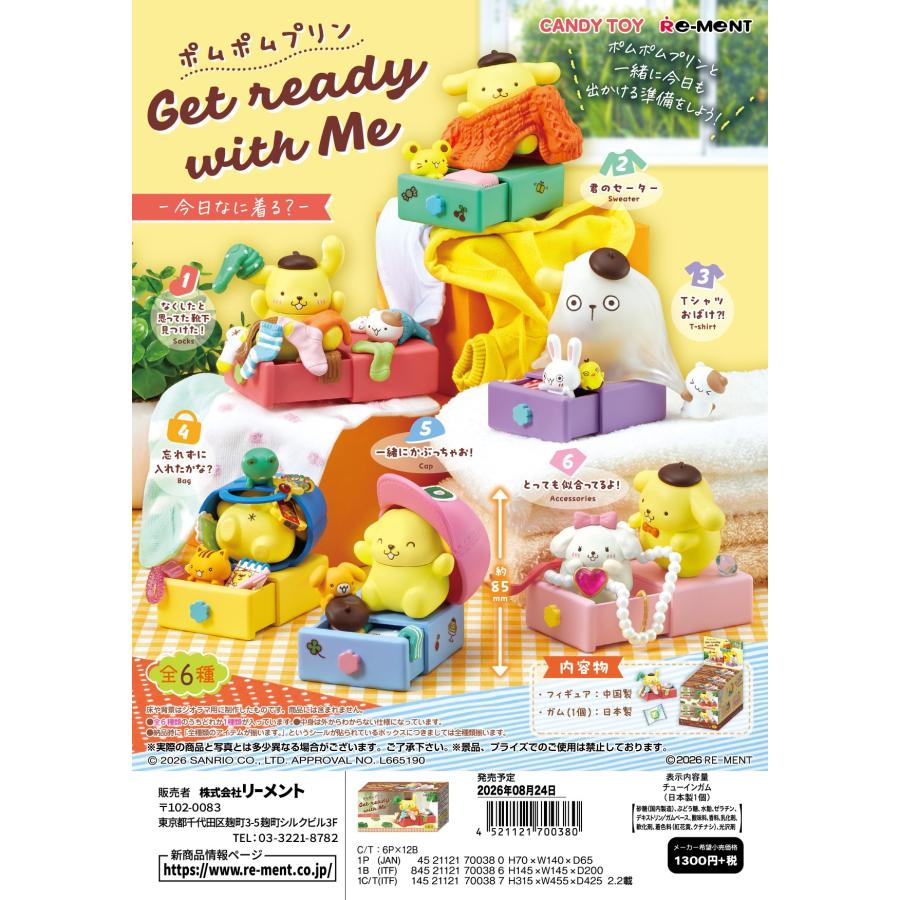 リーメント (予約)8月24日発売 サンリオ ポムポムプリン Get ready