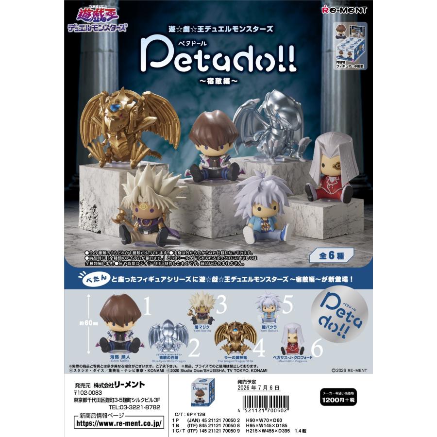 (予約)7月6日発売 リーメント 遊☆戯☆王 petadoll 遊戯王デュエルモンスターズ 〜宿敵編〜 全6種 １BＯＸでダブらず揃います（Yahoo!・GOLDENDROP）
