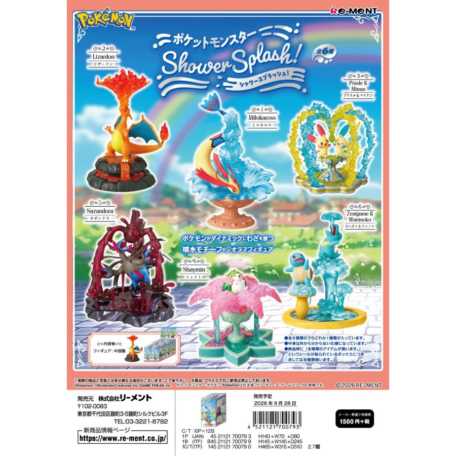 リーメント (予約)9月28日発売 ポケモン Shower Splash! 全6種 1BOX