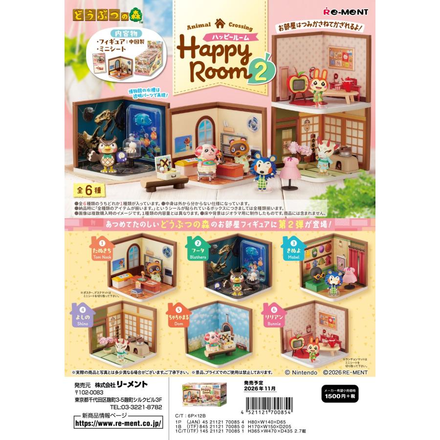 リーメント (予約)11月末発売 どうぶつの森2 Happy Room 全6種 1BOX