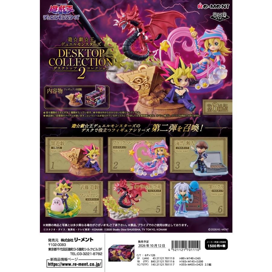 リーメント (予約)10月12日発売 遊☆戯☆王 デュエルモンスターズ