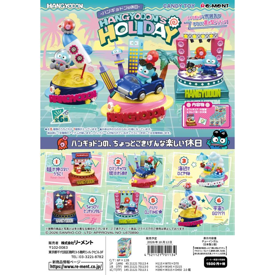 リーメント (予約)10月12日発売 サンリオ HANGYODON'S HOLIDAY