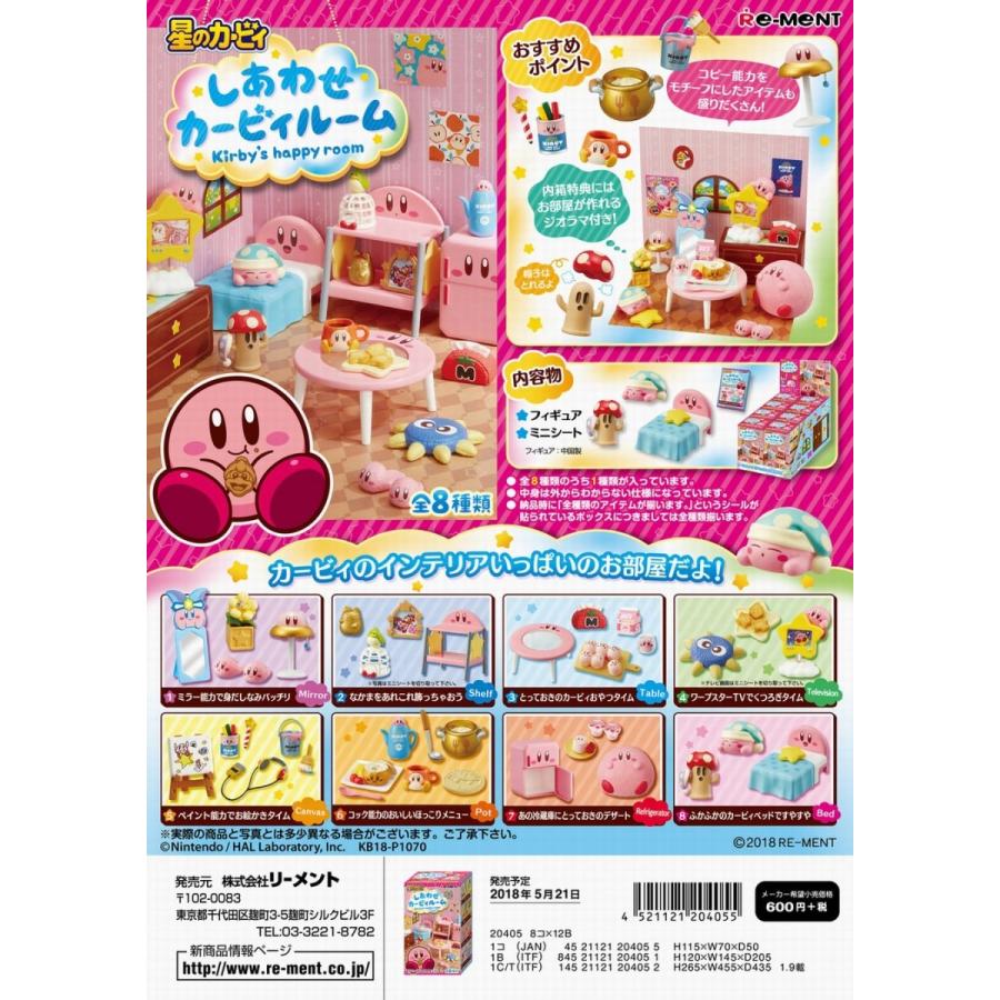 BOX未開封　リーメント　星のカービィ しあわせカービィルーム　フィギュア リーメント (予約)4月末再入荷分 星のカービィ しあわせカービィルーム