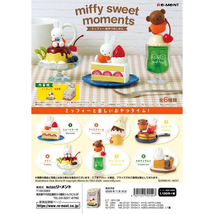 メリフィークセット売り★おまけ付 リーメント (予約)11月16日発売 ミッフィー miffy sweet moments