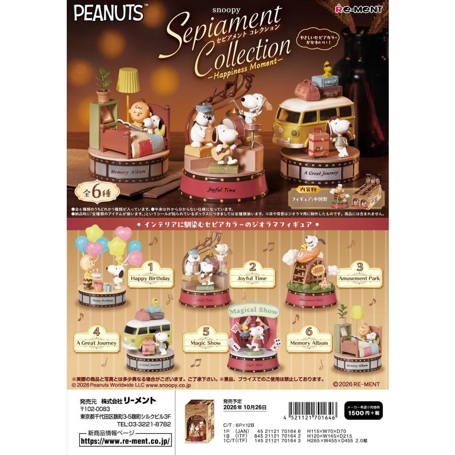 スヌーピーリーメントコンプリートセット リーメント (予約)10月26日発売 snoopy Sepiament Collection