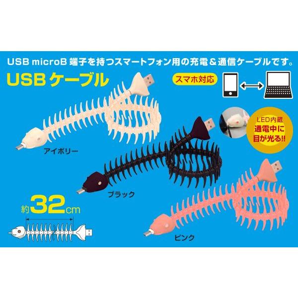 明和電機　魚コード 魚コードUSBケーブル / Na-Cord USB cable - 明和電機 - Maywa Denki