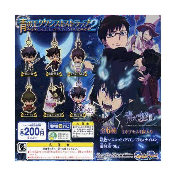 カプセル バンダイ 青の祓魔師 青のエクソシストストラップ2 カプセル バンダイ 青の祓魔師 青のエクソシストストラップ2