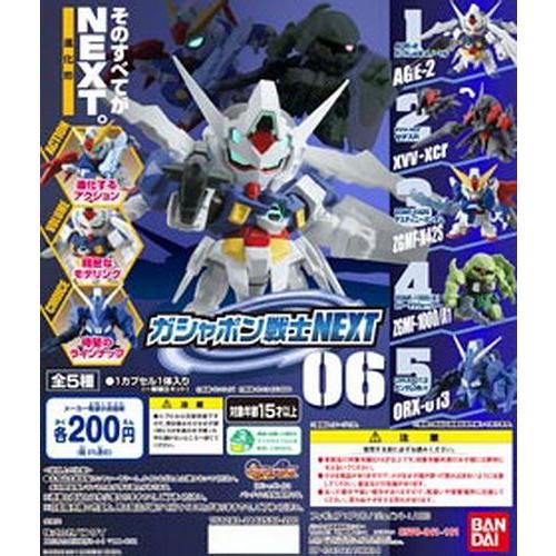カプセル バンダイ ガシャポン戦士NEXT 06 全5種セット : GOLDENDROP