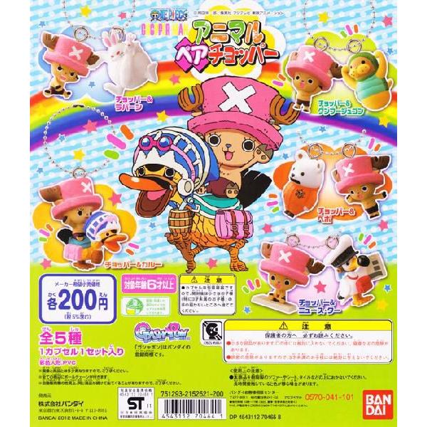 【大特価】ワンピース　チャッパー 5冊セット 特価 カプセル バンダイ From TV animation ONE PIECE ワンピース
