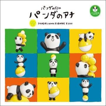 ハンパンダ HANPANDA ガチャ 全8種セット ハンパンダ HANPANDA ガチャ 全8種セット 【公式通販】