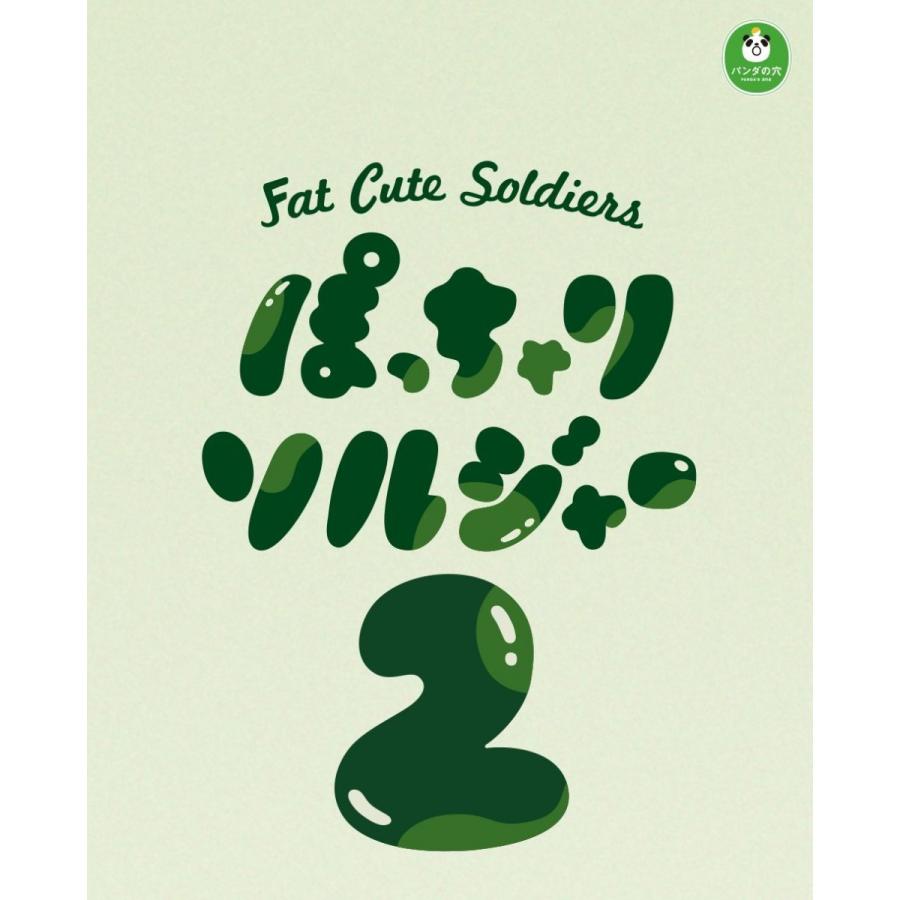 ♯Jmi14BZ ぽっちゃりソルジャー 全8種 パンダの穴 ♯Jmi14BZ ぽっちゃりソルジャー 全8種 パンダの穴 - メルカリ