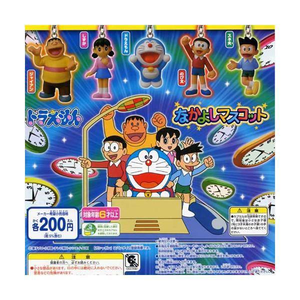 カプセル バンダイ ドラえもん なかよしマスコット 全5種セット