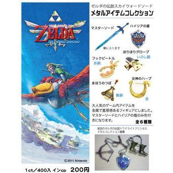 カプセル 共同 ゼルダの伝説スカイウォードソード メタル カプセル 共同 ゼルダの伝説スカイウォードソード メタル