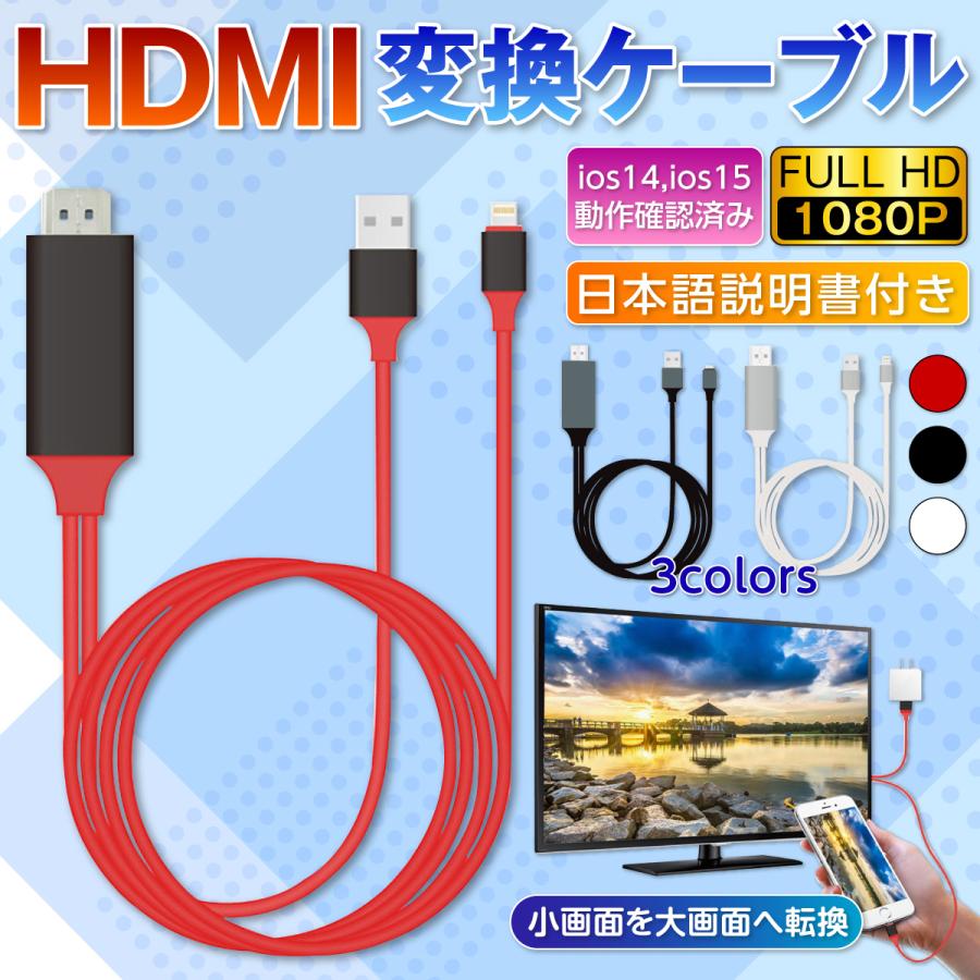 HDMI iphoneの動画をテレビで見る方法 iPad mini 変換ケーブル youtube動画をテレビで見る 変換アダプタ アイフォン lightning ケーブル 分配器｜goldengate