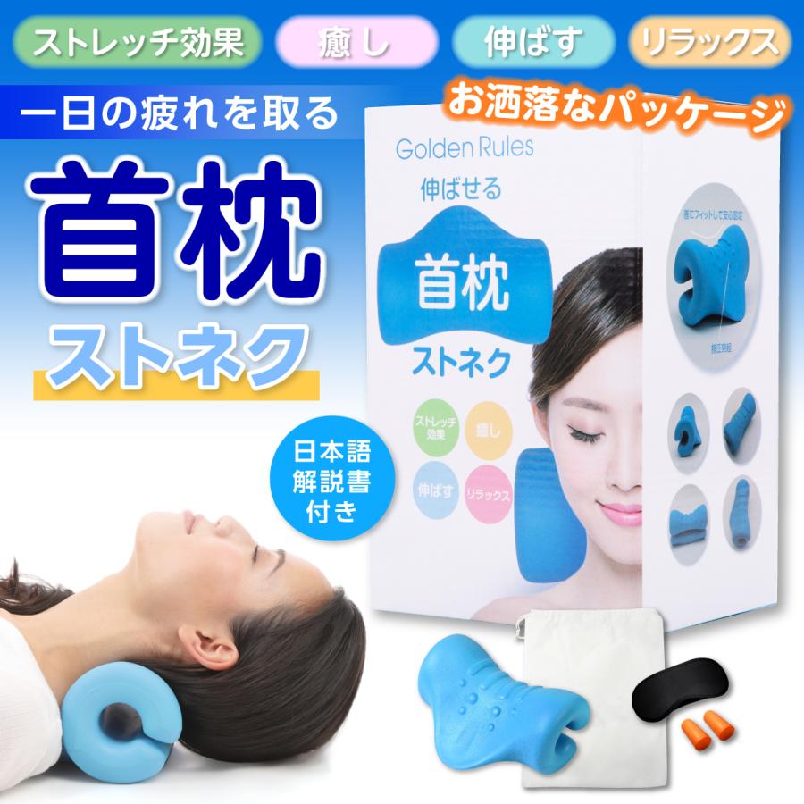 ストレートネック 枕 スマホ首 肩こり マッサージ 首枕 解消