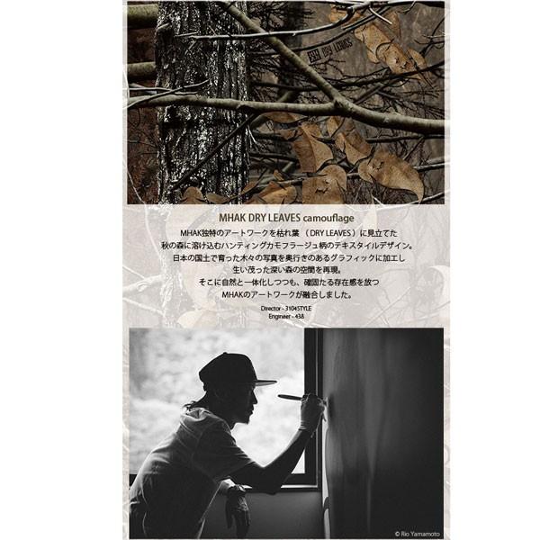 SALE 50%OFF SUBDUED x MHAK サブデュード マーク DRY LEAVES LRRP 