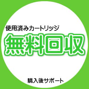 キヤノン（Canon） 【送料無料】Canon CRG-335 YELイエロー リサイクル