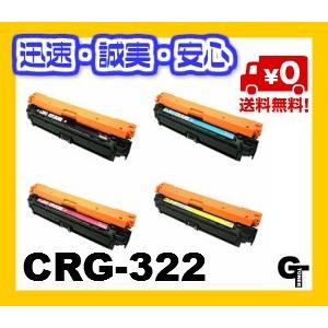 キヤノン Canon キヤノン CRG-322 選べる2本セット リサイクルトナー