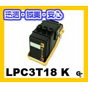 EPSON ブラックトナーカートリッジ LPC3T18K V 2個セット エプソン（EPSON） LPC3T18 Kブラック 2個セット リサイクルトナー