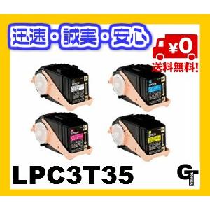 送料無料 EPSON エプソン LPC3T35 KCMY 色選べる4本セット リサイクルトナー LP-S7160 LP-S7160Z LP-S71C7