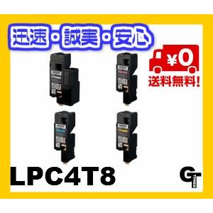 EPSON純正　トナー　MサイズLPC4T8 ４色 5本セット エプソン（EPSON） LPC4T8 選べる4本セット リサイクルトナー ☆送料