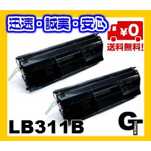 富士通　LB311B（大容量）　2本セット　リサイクルトナー　★送料無料★
