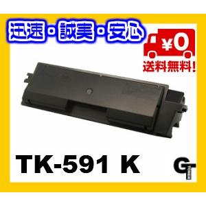 KYOCERA 送料無料 京セラ TK-591 K ブラック リサイクルトナー ECOSYS