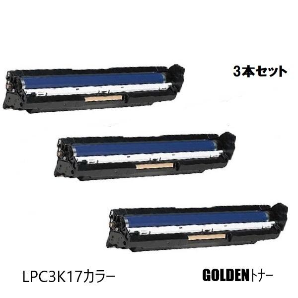 EPSON エプソン LPC3K17 ドラムユニットカラー リサイクル 3本セット