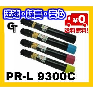 NEC PR-L9300 C 選べる4本セット　リサイクルトナー　★送料無料（北海道・九州・沖縄・離島は除く）【安心の1年保証】