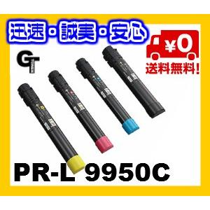 NEC PR-L9950C 選べる4本セット　リサイクルトナー　★送料無料（北海道・九州・沖縄・離島は除く）【安心の1年保証】