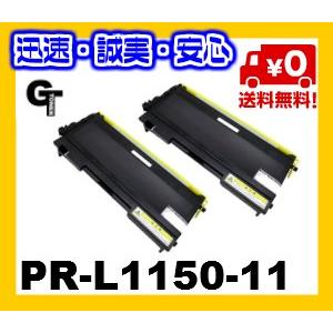 NEC PR-L1150-11　2個セット　リサイクルトナー　★送料無料★　【安心の1年保証】