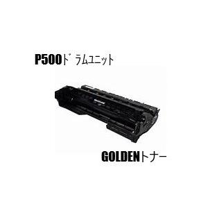 RICOH P500用　リサイクルドラムユニット　P500 P501