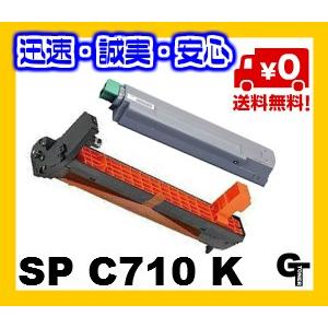 RICOH　リコー　SP　C710　Ｋブラック　 リサイクル　ドラム＆トナーセット　★送料無料　【安心の1年保証】