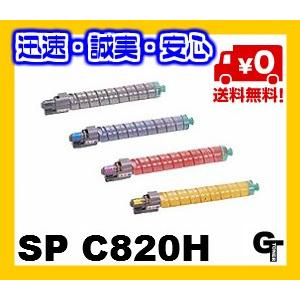 RICOH リコー SPトナーC820H 選べる4本セット リサイクルトナー ☆送料