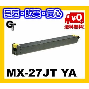 SHARP（シャープ） MX-27JT YAイエロー リサイクルトナー MX-2300G MX