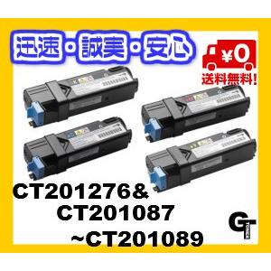 富士ゼロックス　CT201276＆201087-201089　選べる2本セット　リサイクルトナー ★送料無料★【安心の1年保証】