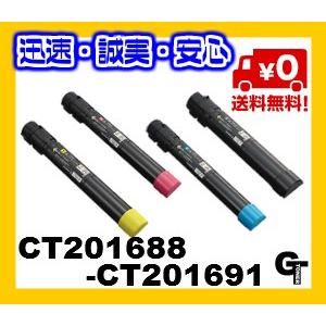 富士ゼロックス　CT201688-201691　選べる4本セット　リサイクルトナー ★送料無料★【安心の1年保証】