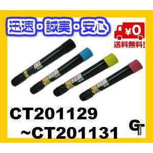 富士ゼロックス　CT201129-201132　選べる4本セット　リサイクルトナー　★送料無料【安心の1年保証】