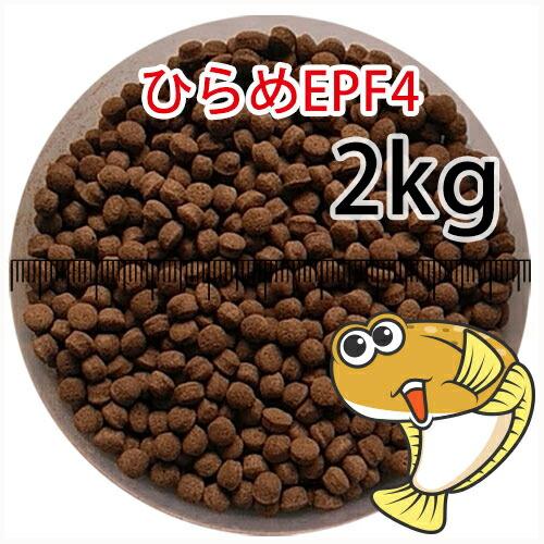 浮上性/日清丸紅飼料ひらめEPF4(4.6mm)2kg小分け品(宅配もしくは 浮上性/日清丸紅飼料ひらめEPF4(4.6mm)2kg小分け品(宅配もしくは